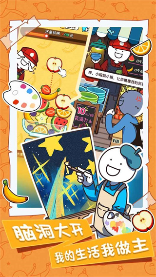 小蓝的打工日常无限金币