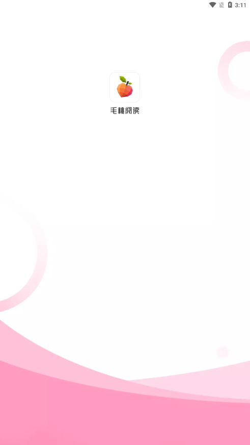 毛桃阅读去广告