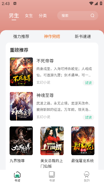 绿柠小说大全免弹窗.png