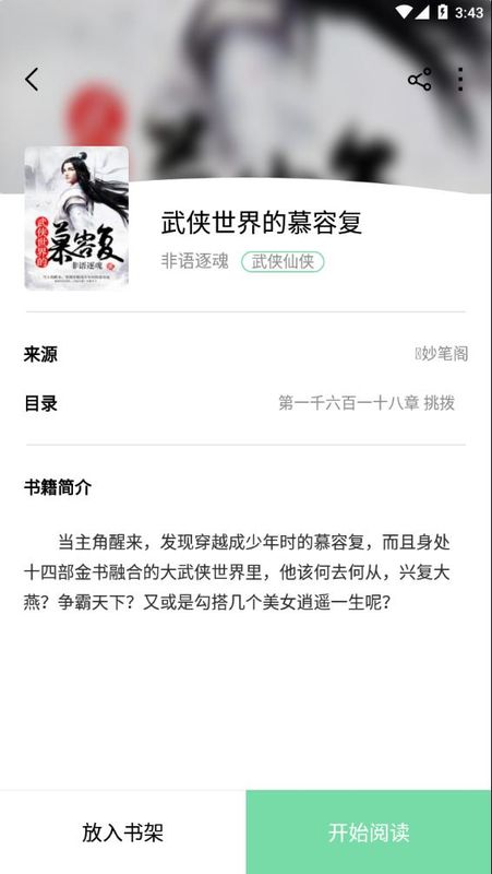 书香仓库