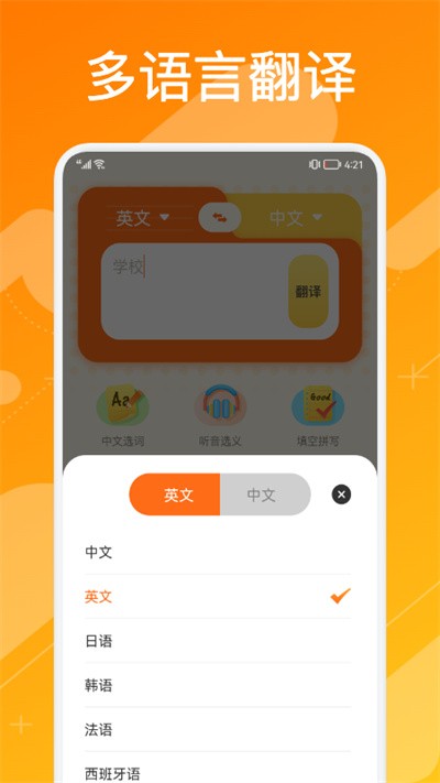 英语单词宝典.jpg