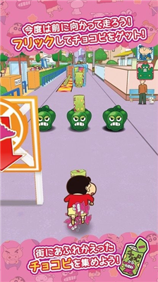 蜡笔小新跑酷2024中文版.png 蜡笔小新跑酷2024中文版.png