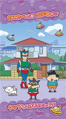 蜡笔小新跑酷2024中文版.png 蜡笔小新跑酷2024中文版.png