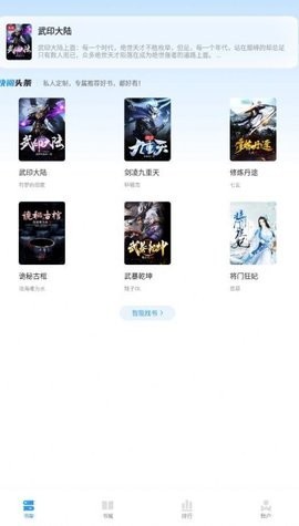 快阅小说