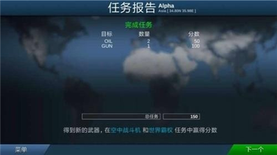 战机模拟无限武器.png 战机模拟无限武器.png
