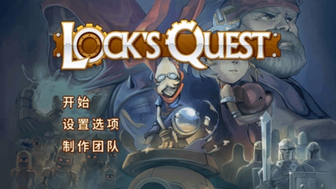 洛克的任务中文版.jpg 洛克的任务中文版.jpg