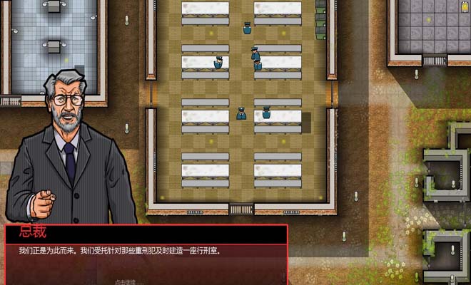 监狱建筑师内置作弊菜单