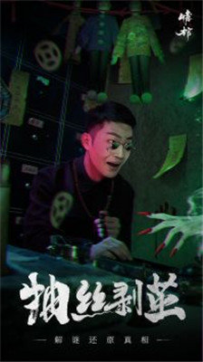 情棺2