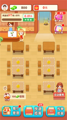 阳光餐厅赚钱版.png 阳光餐厅赚钱版.png