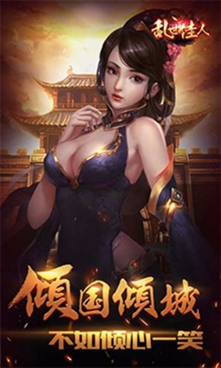 乱世佳人游戏.jpg