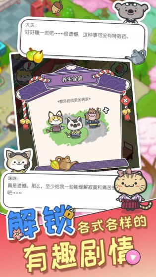 动物病友会无限金币.jpg 动物病友会无限金币.jpg