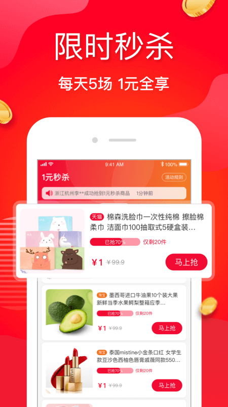 省钱日记.png