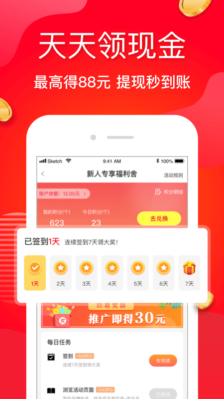 省钱日记.png