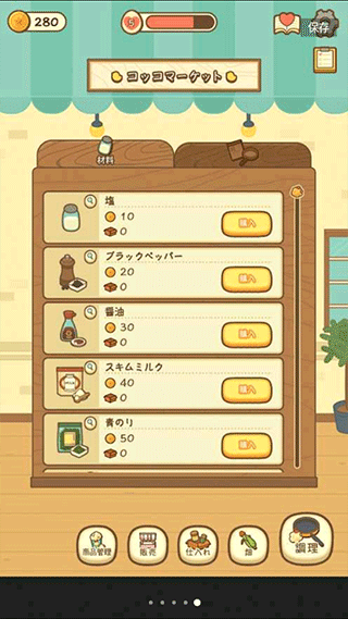 爆米花餐厅无限金币