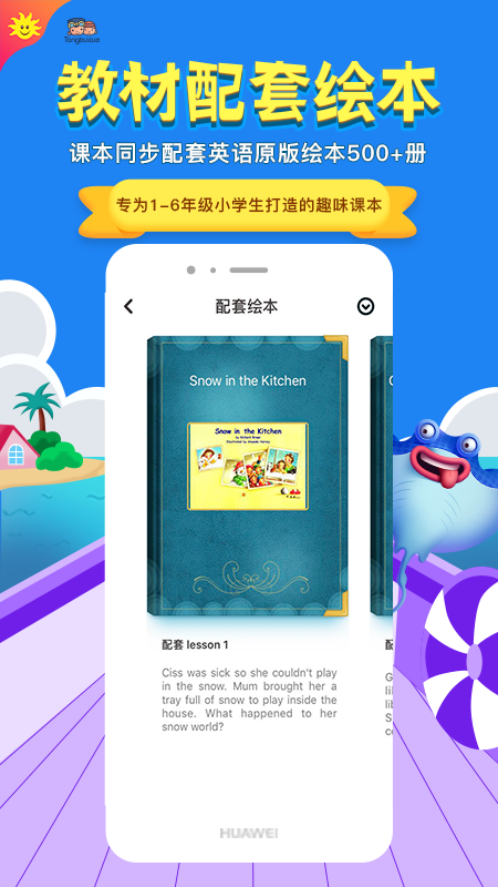 同步学英语.png