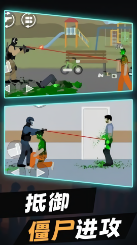 警察大战僵尸中文版无限金币.png