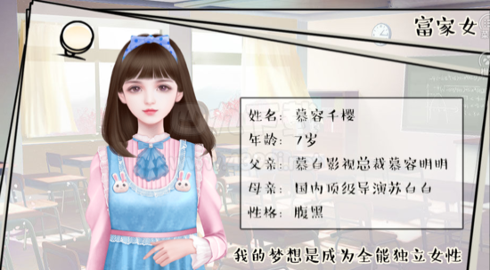逐梦女子图鉴完结版