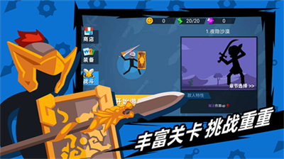 火柴人神射手中文版无限金币无限钻石.png