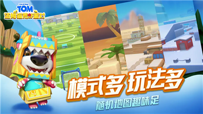汤姆猫荒野派对无限钻石.png