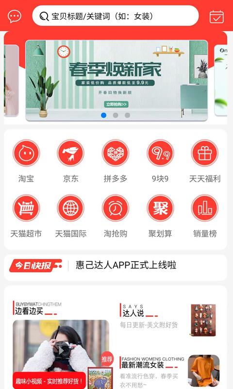 惠己达人.jpg