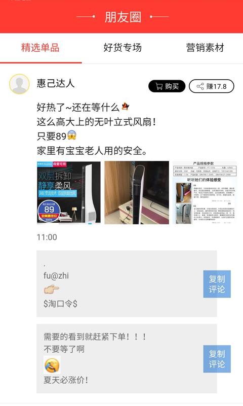 惠己达人.jpg