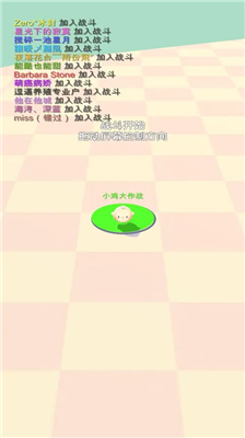 小鸡大作战无限金币