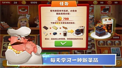 老爹巧克力店无限金币.png