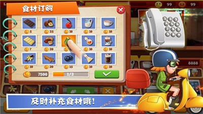 老爹巧克力店无限金币.png