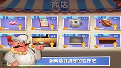 老爹巧克力店无限金币