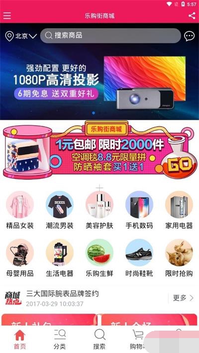 乐购街商城.jpg
