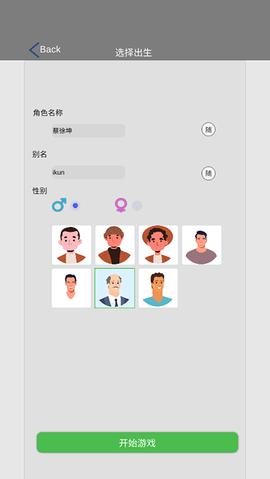 完美人生游戏无限金币免广告.png