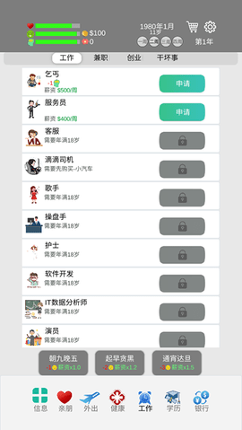完美人生游戏无限金币免广告.png