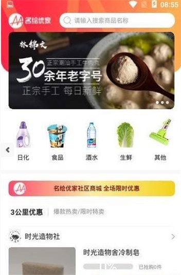 名绘优家.jpg