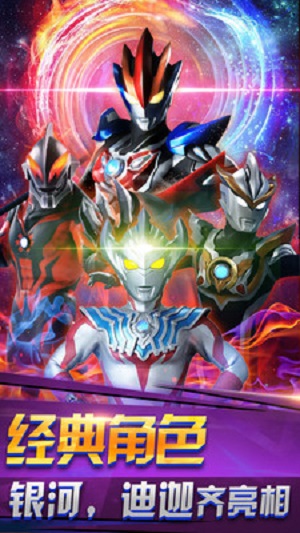 奥特曼之热血格斗内购版.jpg