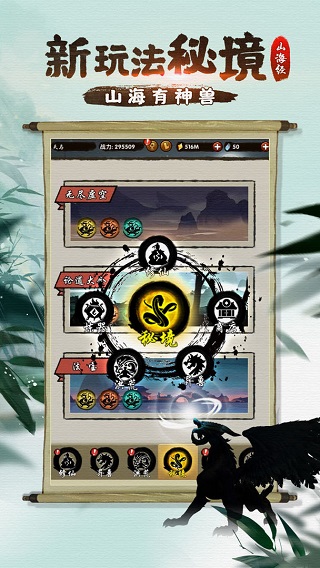 山海有神兽内置修改器.jpg