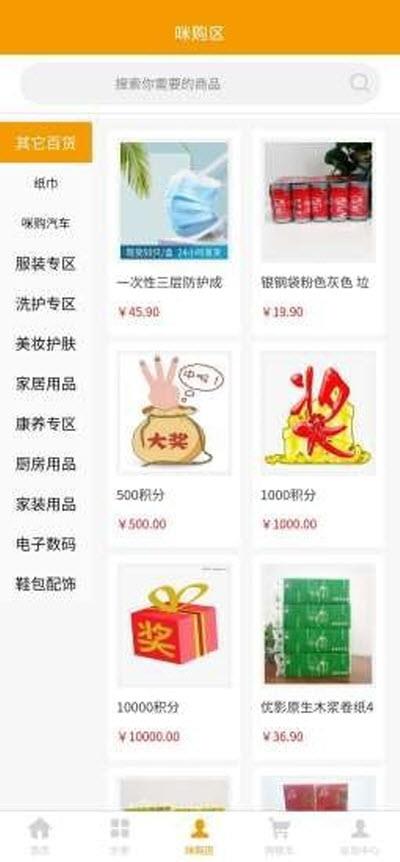 咪购购物.jpg