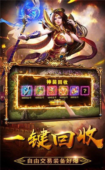 神话合击传奇.jpg