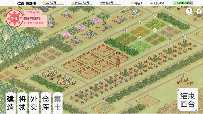 纸上部落2内置菜单.jpg