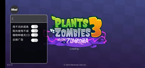 植物大战僵尸3内置菜单版.png