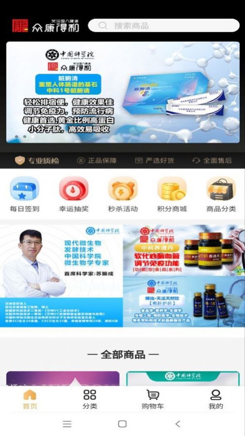 众康得利.jpg