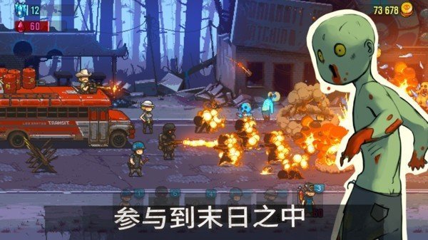 死亡突围僵尸战争4.1.6中文版.jpg