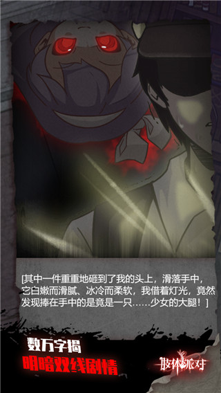 肢体派对内置作弊菜单.jpg