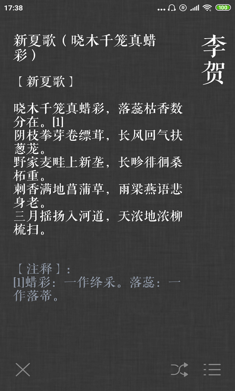 诗宝典.png