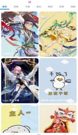 幸运来电秀.png
