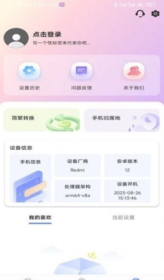 幸运来电秀.png