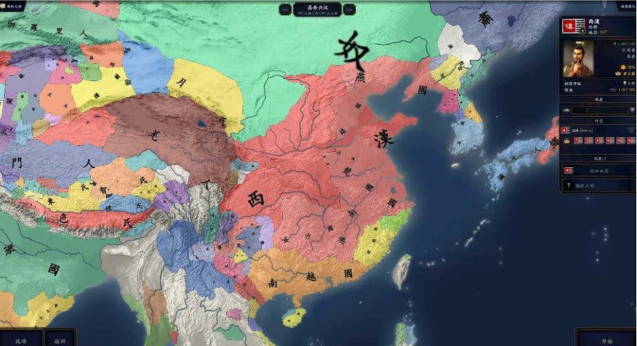 中华上下五千年2隋唐五代完整版