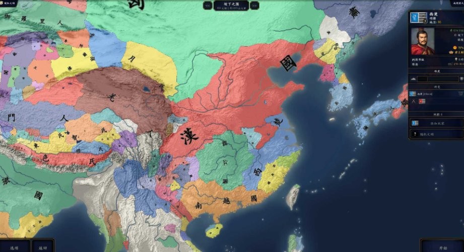 中华上下五千年2隋唐五代完整版
