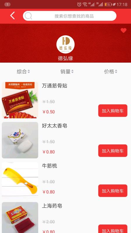 德元商城.jpg