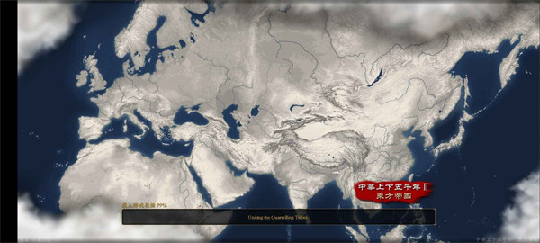 中华上下五千年2汉魏三国无限金币
