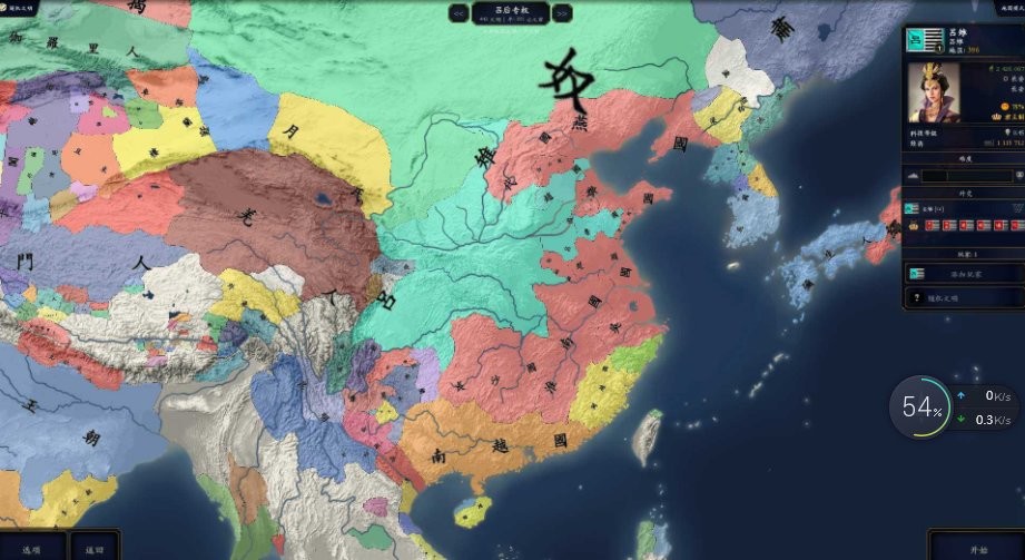 中华上下五千年2两晋南朝无限金币